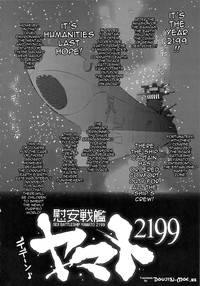 Download Ian Senkan Yamato 2199-2 | Comfort Battleship Yamato 2199 2