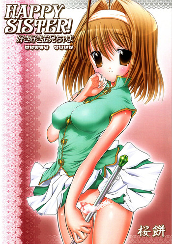 Download HAPPY SISTER suki suki oniichama