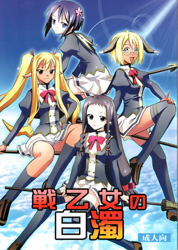 Download Ikusaotome no Hakudaku