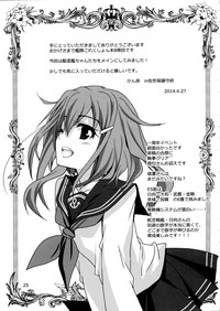 Download Dai 8 Kiiroi Kantai