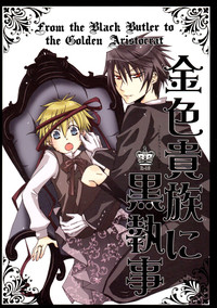 Download Kin-iro Kizoku ni Kuro Shitsuji | From the Black Butler to the Golden Aristocrat