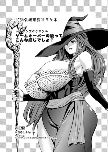 Download Dragon's Crown no Omake Hon