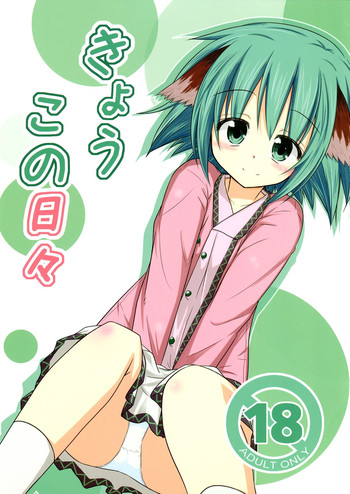 Download Kyouko no Hibi