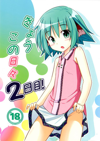 Download Kyouko no Hibi Futsukame!