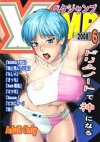 Download X JUMP 2008 6