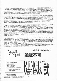 Download RENGE Ver.EVA Ni