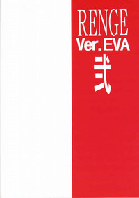 Download RENGE Ver.EVA Ni