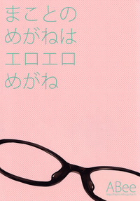 Download Makoto no Megane wa Eroero Megane