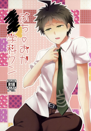 Download Buchi Oka Yobi Gakka-kun