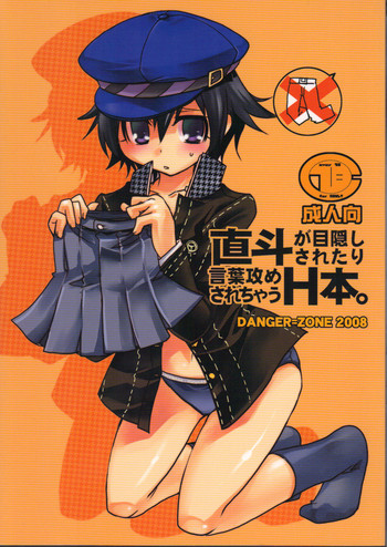 Download Naoto ga Mekakushi sare tari Kotoba Zeme sare chau H Bon.