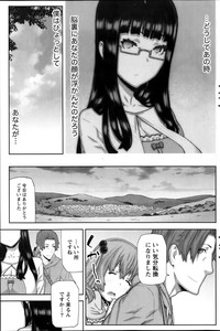 Download Asa no Konai Ie Ch.1-8