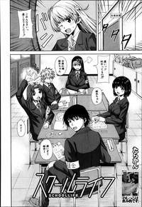 Download School Life Ch.1-3