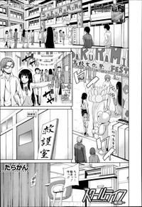 Download School Life Ch.1-3