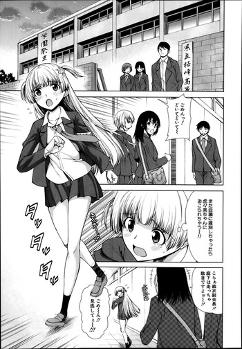 Download School Life Ch.1-3