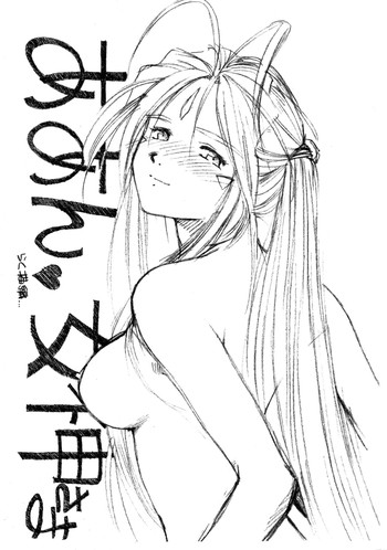 Download Aan Megami-sama Vol.1 Saihan