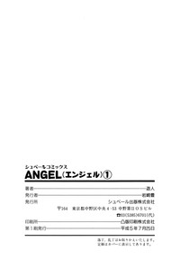 Download ANGEL 1