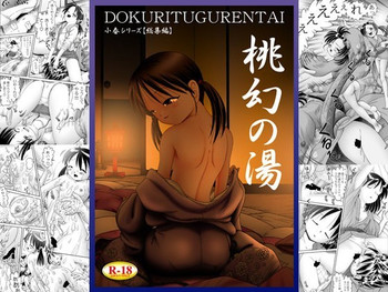 Download Tougen no Yu