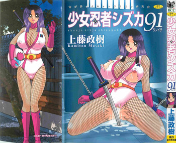 Download Shoujo Ninja Shizuka Kunoichi