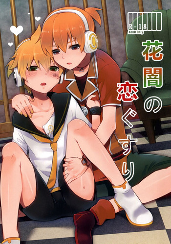 Download Hanayami no Koi Gusuri