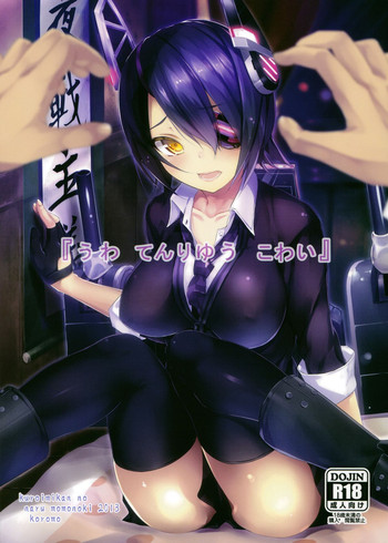 Download "Uwa Tenryuu Kowai"