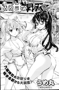 Download Miko de shouten sete Ch.1-9