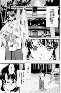 Download Miko de shouten sete Ch.1-9