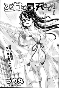 Download Miko de shouten sete Ch.1-9