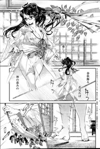 Download Miko de shouten sete Ch.1-9