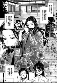 Download Miko de shouten sete Ch.1-9