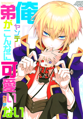 Download Ore no Yandere Otouto ga Konna ni Kawaii Wake ga Nai |  My Yandere Little Brother Can’t Be This Cute