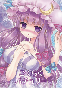 Download Gokuraku Patchouli