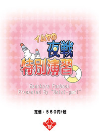 Download 168 no Tokubetsu Yasen Enshuu