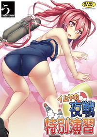 Download 168 no Tokubetsu Yasen Enshuu