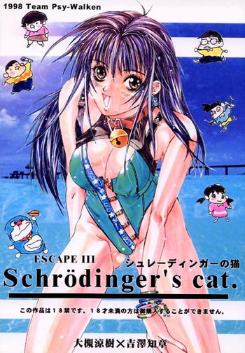 Download ESCAPE 3 Schrodinger's cat