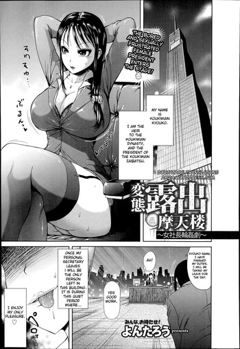 Download Hentai Roshutsu Skyscraper| Perverted Exhibitionism Skyscraper