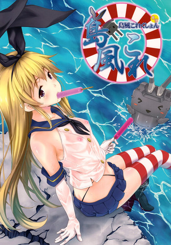 Download Shimakaze Collection