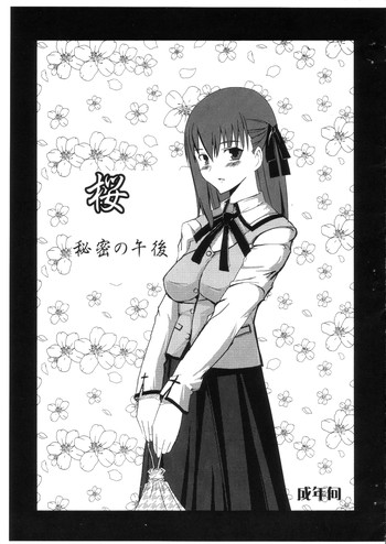 Download Sakura Himitsu no Gogo