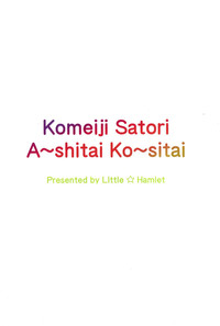 Download Komeiji Satori Ashitai