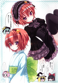 Download Komeiji Satori Ashitai