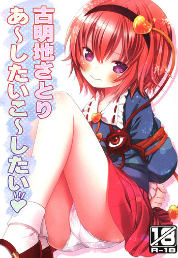 Download Komeiji Satori Ashitai