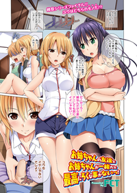 Download Oneechan no Tomodachi to Futari ni Naru to Roku na Koto ga Nai! Ch.1-6