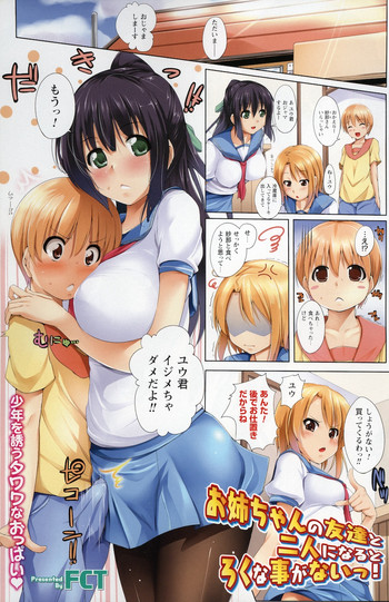 Download Oneechan no Tomodachi to Futari ni Naru to Roku na Koto ga Nai! Ch.1-6