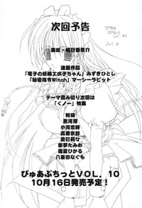 Download Pure Petit Vol.10