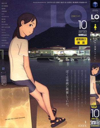 Download COMIC LO 2007-10 Vol.43