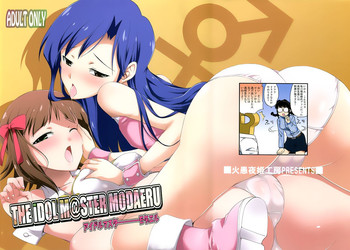 Download THE iDOLM@STER MODAERU