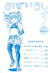 Download Mizuiro Shizuku