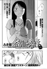 Download Hoshigaru Kuchibiru Ch.1-7