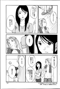 Download Hoshigaru Kuchibiru Ch.1-7