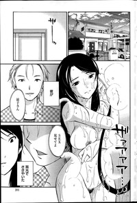 Download Hoshigaru Kuchibiru Ch.1-7