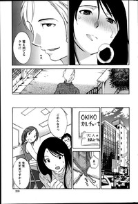 Download Hoshigaru Kuchibiru Ch.1-7